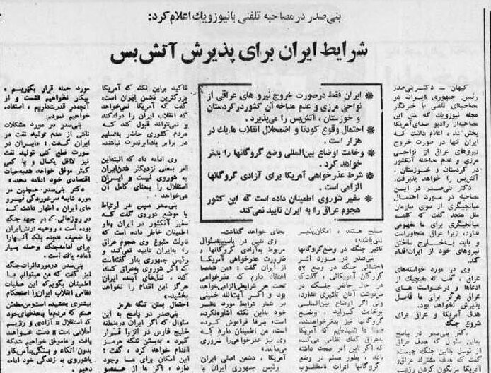 شرایط ایران برای پذیرش آتشبس؛ ۹ روز پس از آغاز رسمی جنگ تحمیلی