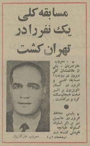 مسابقه محمدعلی کلی، در تهران یک کشته داد! + عکس و جزئیات