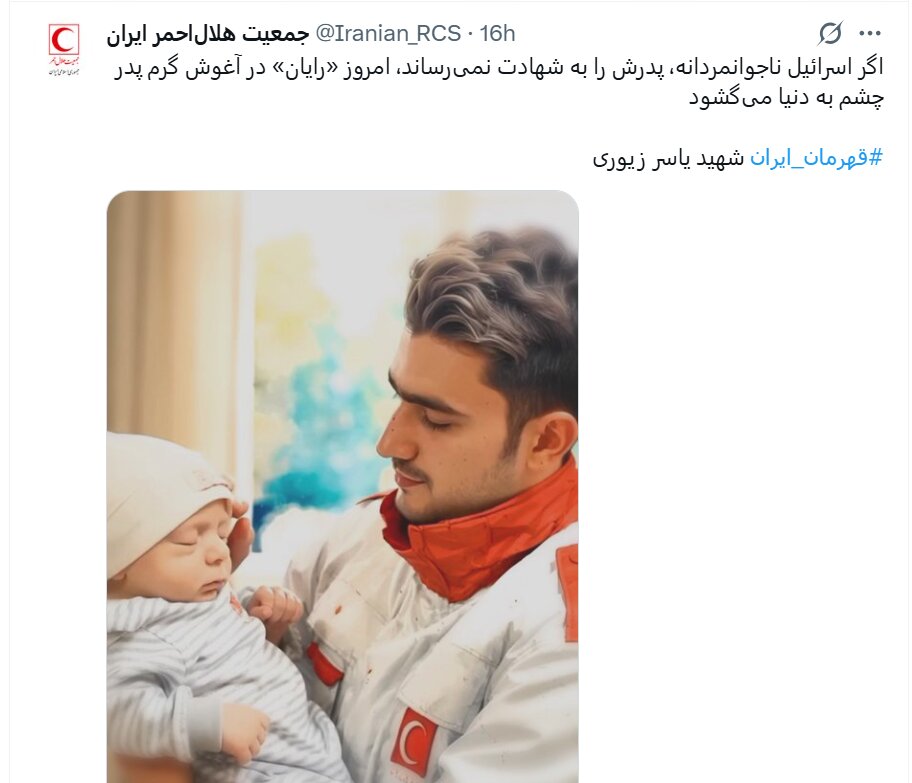 رایان، فرزند شهید "یاسر زیوری" به دنیا آمد/ عکس