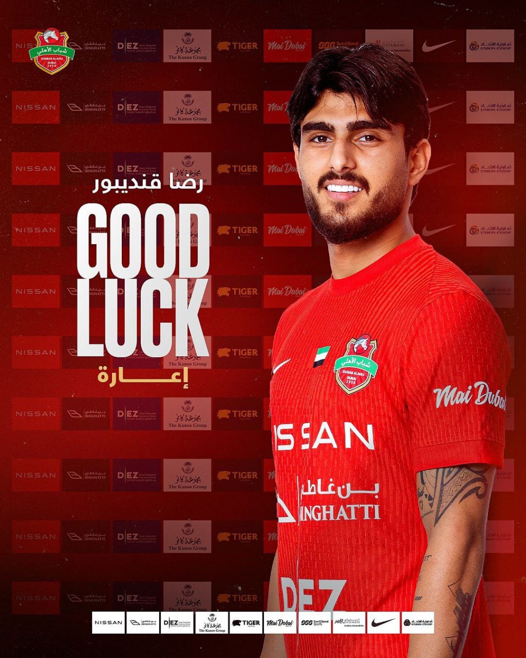 تغییر تیم فوتبالیست ایرانی بعد از 57 دقیقه بازی!