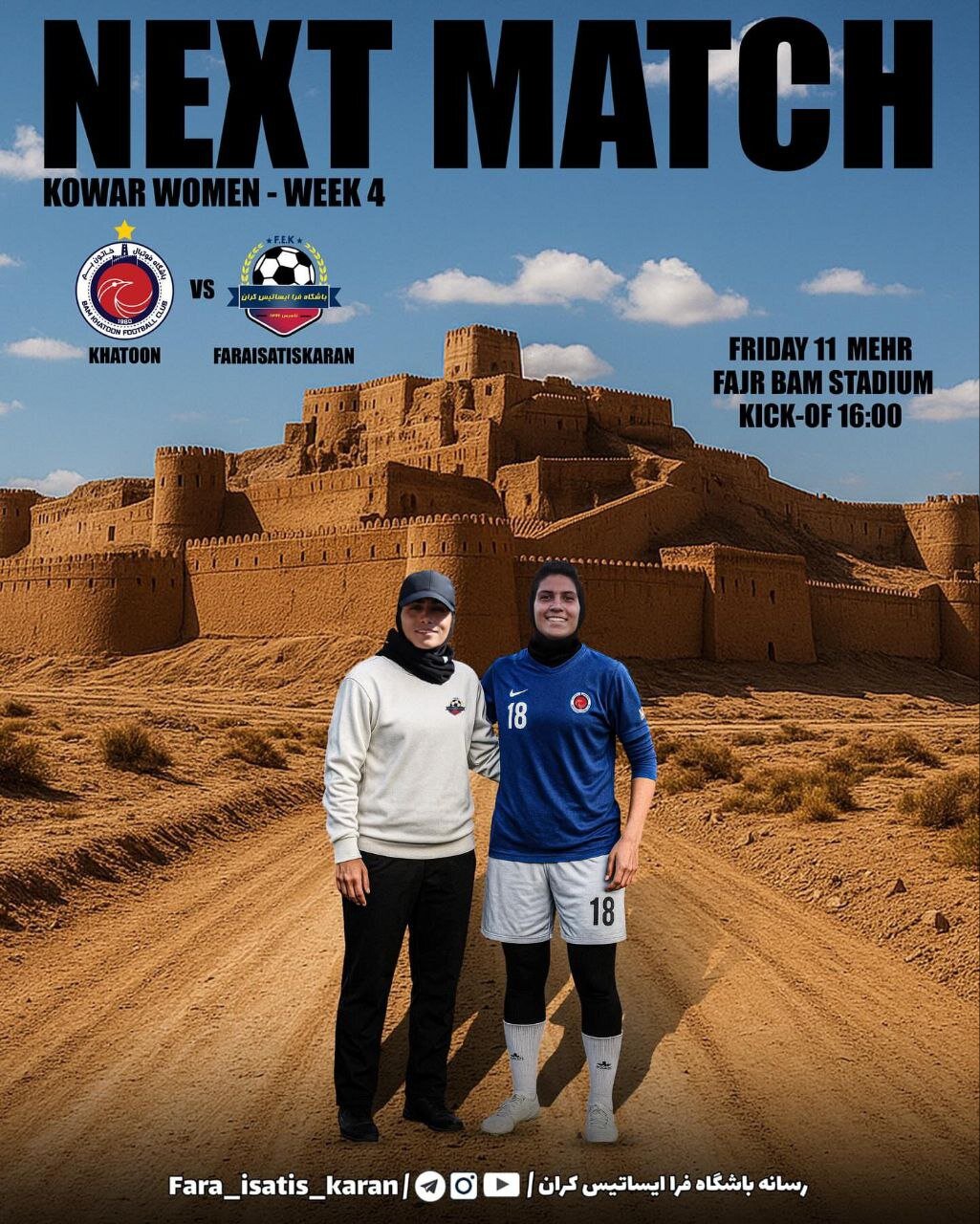 عکس| لیگ برتر به یاد فوتبالیست از دست رفته