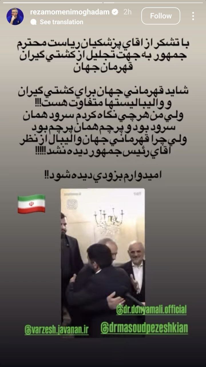 شاید قهرمانی والیبال با کشتی فرق میکند!