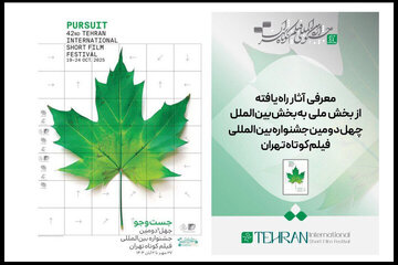 ایرانیهایی که جهانی شدند ایرانیهایی که جهانی شدند