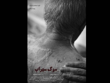 شبی زیر بمباران هوایی تهران شبی زیر بمباران هوایی تهران