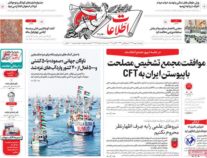 روزنامه