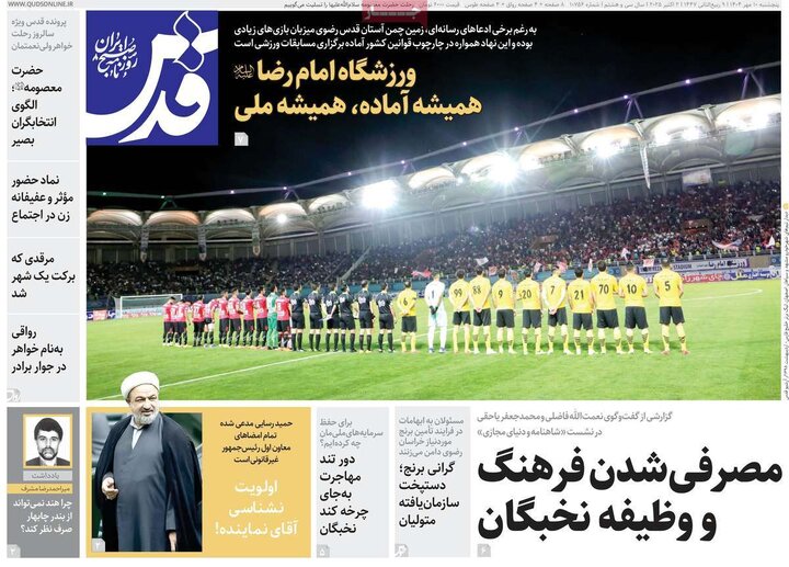 روزنامه
