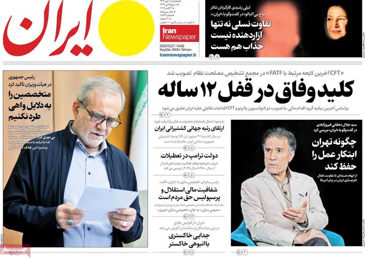 روزنامه