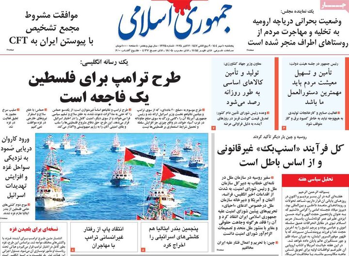 روزنامه