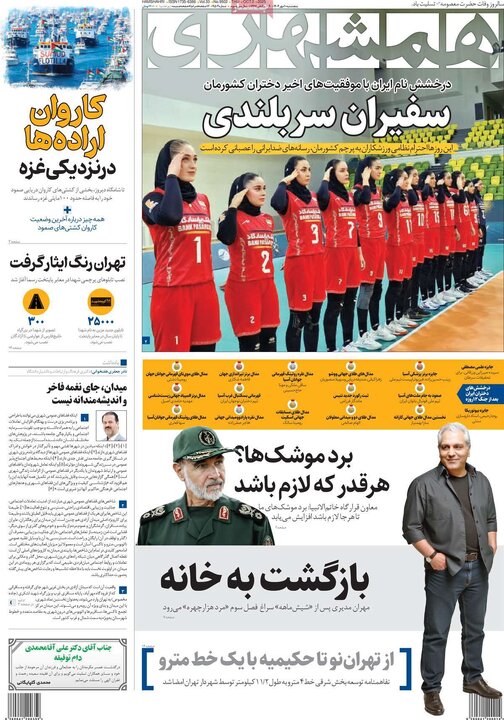 روزنامه
