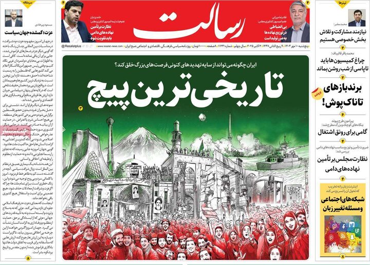 روزنامه