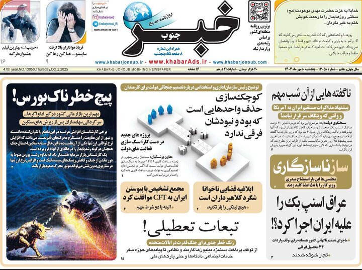 روزنامه