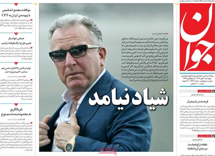 روزنامه