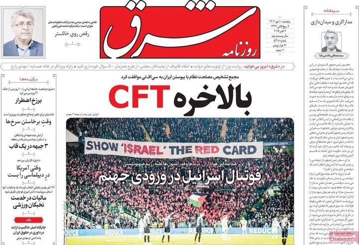 روزنامه