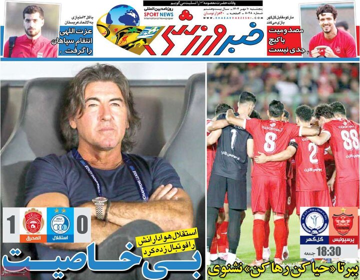 روزنامه