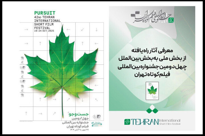 ایرانی‌هایی که جهانی شدند