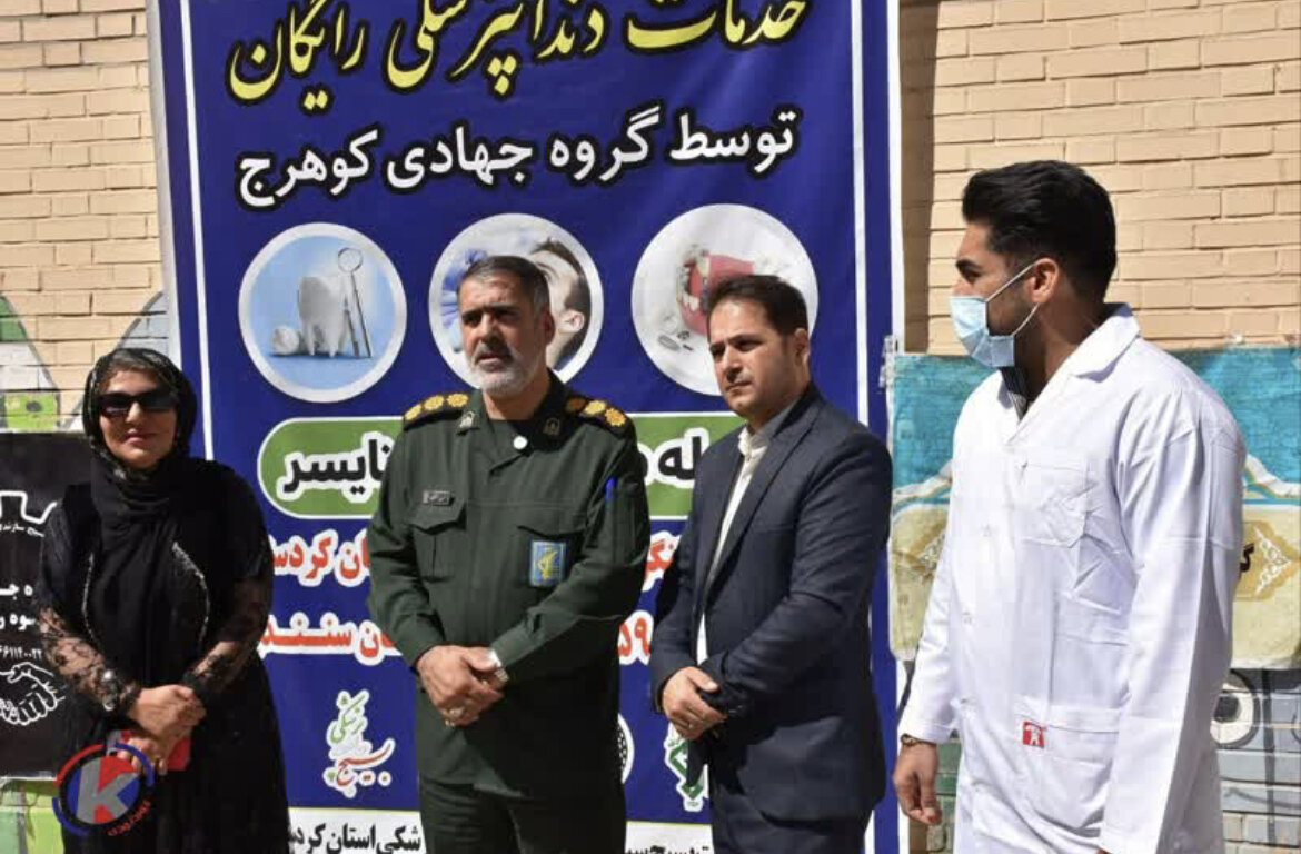 ۳۰۰ نفر در نایسر از خدمات رایگان دندانپزشکی بهرهمند شدند