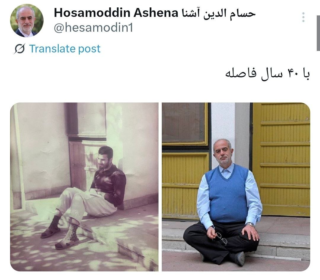 تصویر حسام الدین آشنا در یک موقعیت مکانی با فاصله 40 سال + عکس