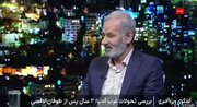 ببینید | اتفاق جالب تلویزیون؛ وقتی تحلیل کارشناس برنامه صداوسیما به سرعت به خاطره‌ها پیوست و نقض شد!
