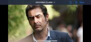 پایان پیش‌تولید «دومان» با مشاوره شهاب حسینی