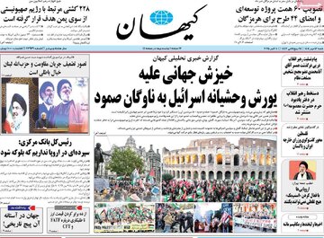 روزنامه