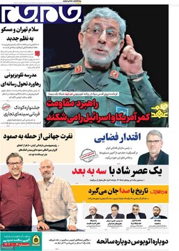 روزنامه