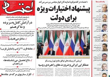 روزنامه