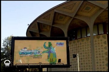 تئاتر شهر میزبان نمایش‌های جشنواره آیینی و سنتی