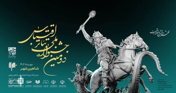 نامزدهای بخش نمایشنامه‌نویسی جشنواره ملی تئاتر اقتباس