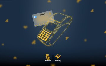 پادمان؛ بانکداری دیجیتالی برای کسب‌وکارها