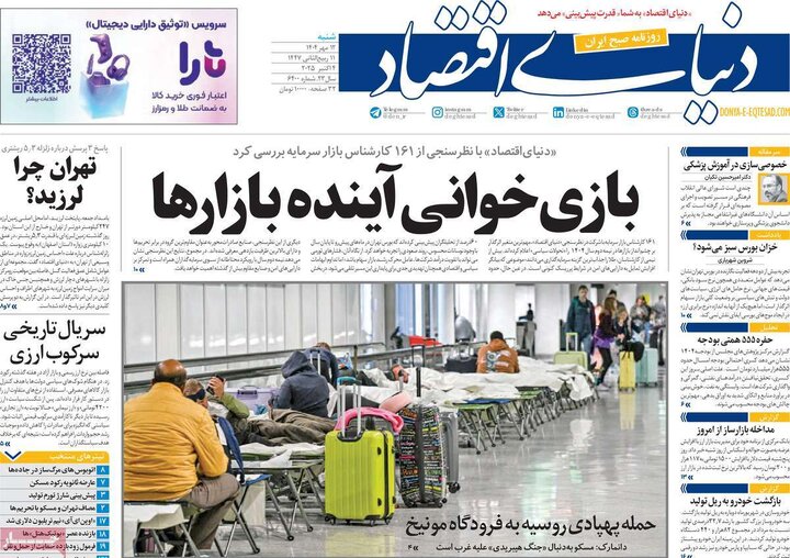 روزنامه