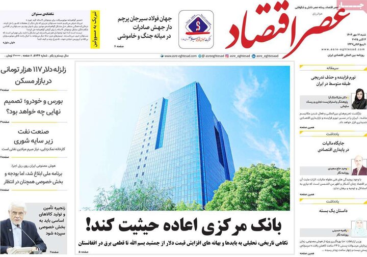 روزنامه