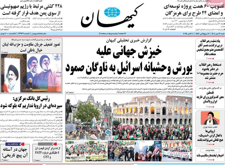 روزنامه