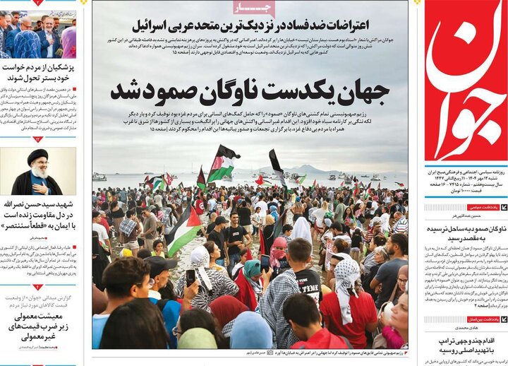 روزنامه