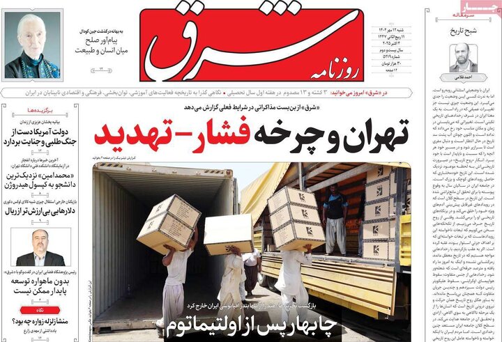 روزنامه