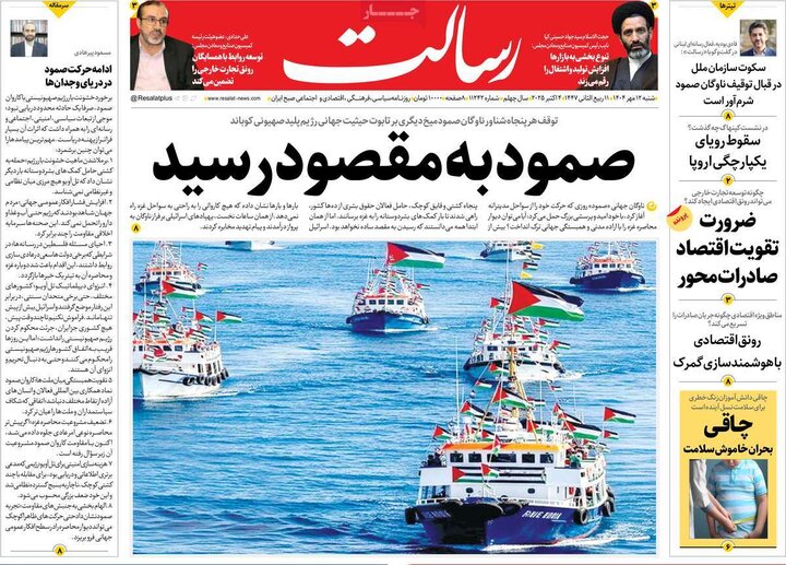 روزنامه