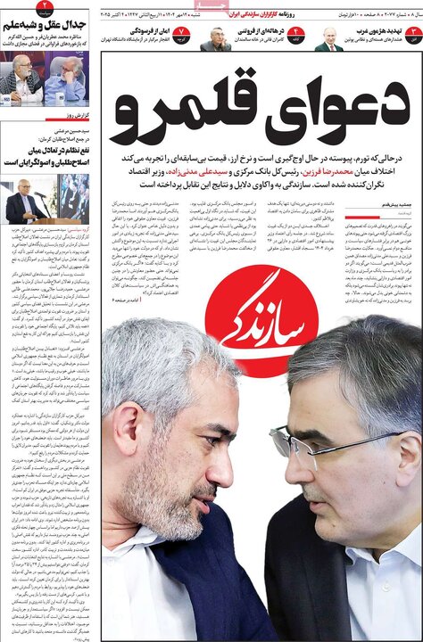 روزنامه