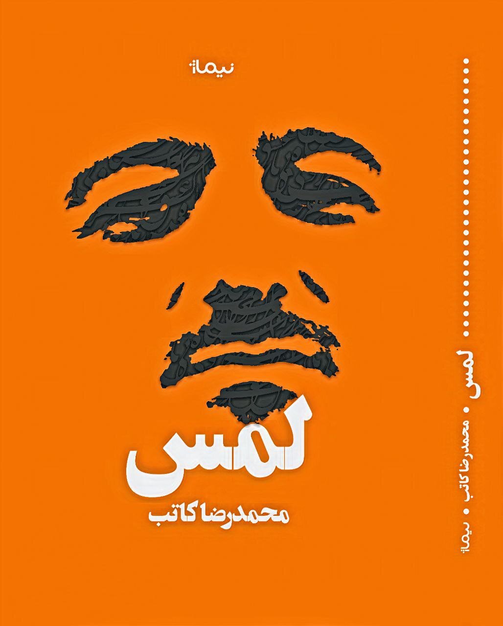 چرا امید ما را فراموش نمی‌کند؟/ عصیانگران خسته اما تسلیم‌ناپذیر