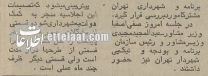 راه‌حل ترافیک تهران از زبان شهرداری که اعدام شد!