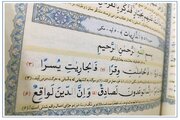 سوره ذاریات؛ گنجینه‌ای از رزق و نور