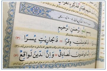 سوره ذاریات؛ گنجینه‌ای از رزق و نور