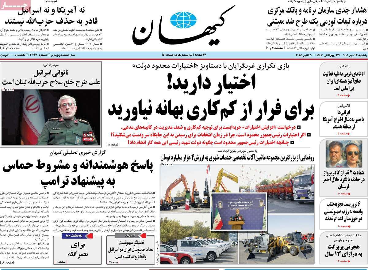 روزنامه