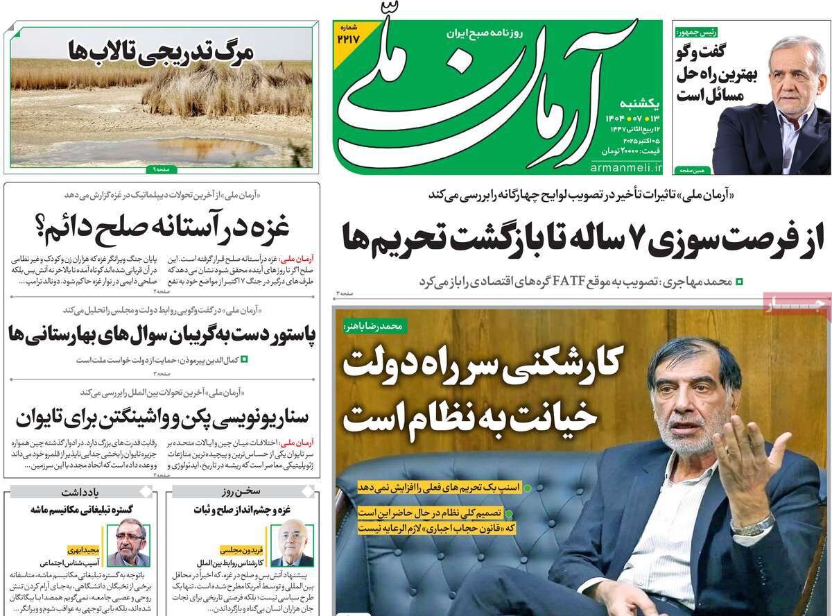 روزنامه