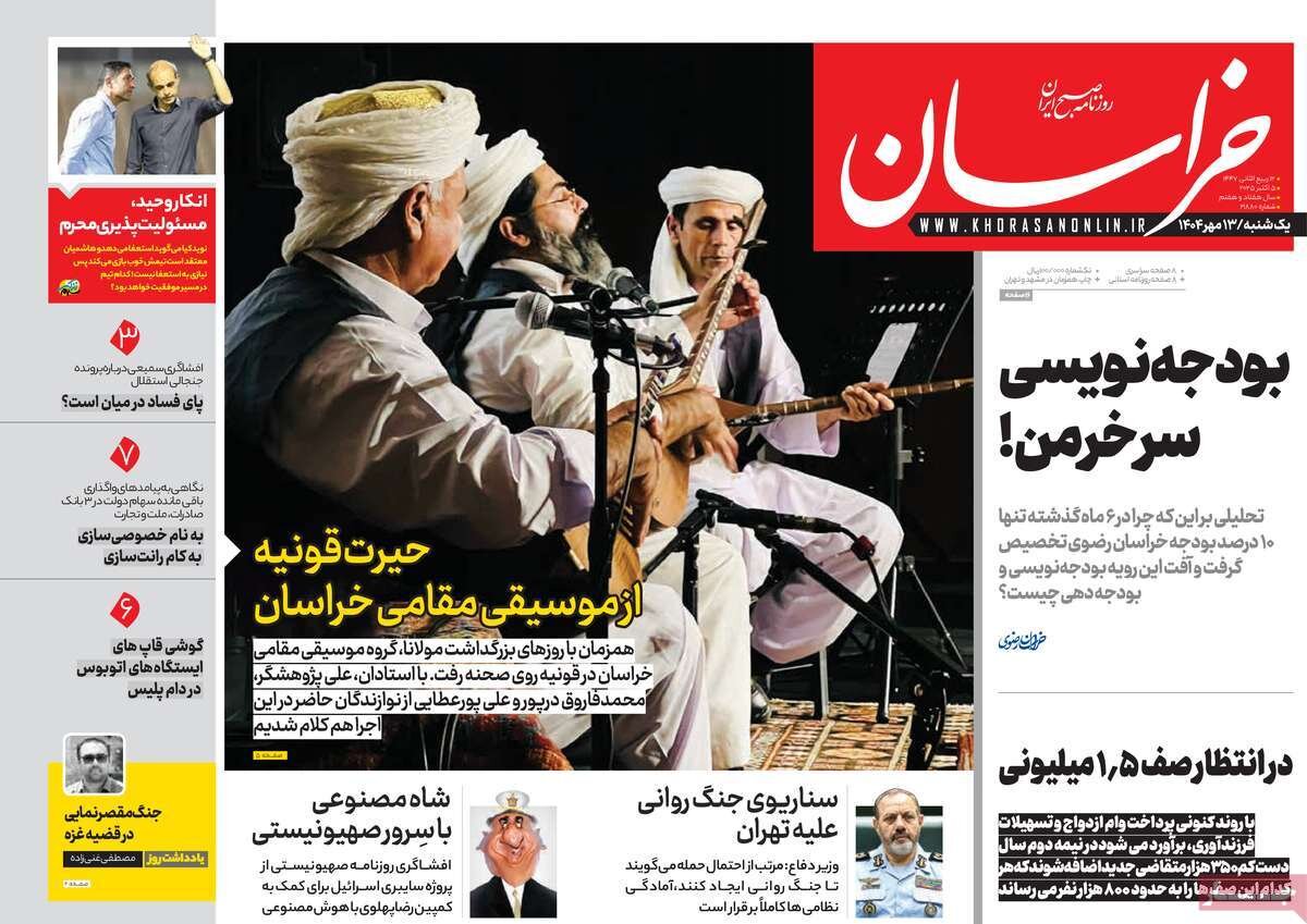 روزنامه