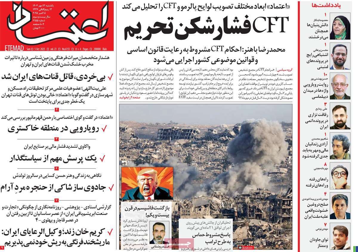 روزنامه