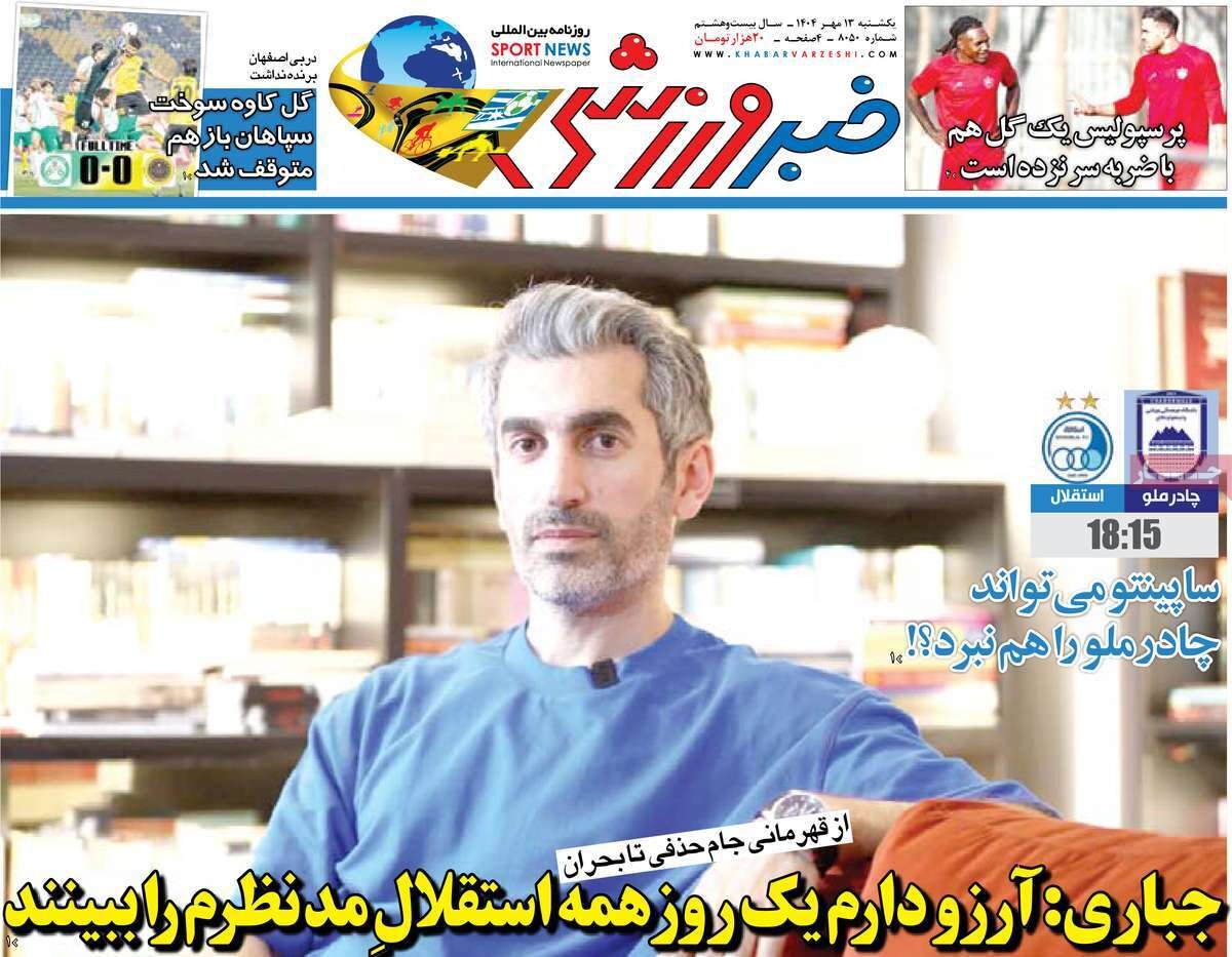 روزنامه