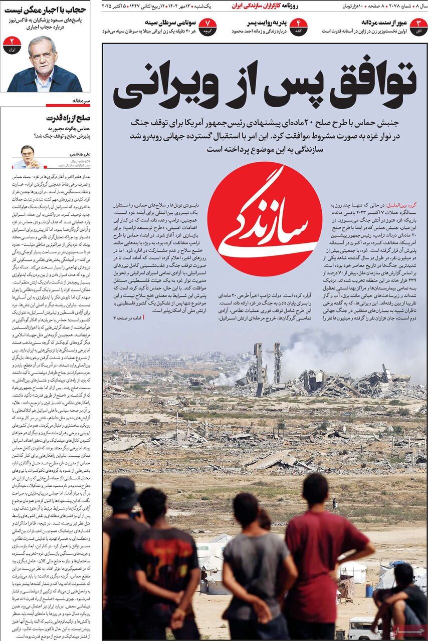 روزنامه