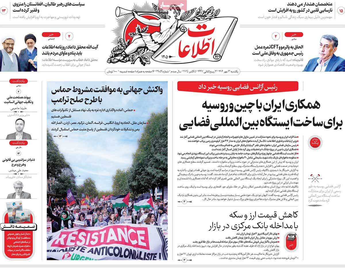 روزنامه