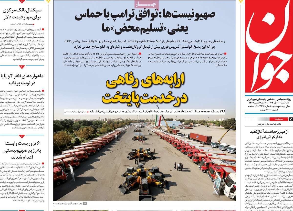 روزنامه