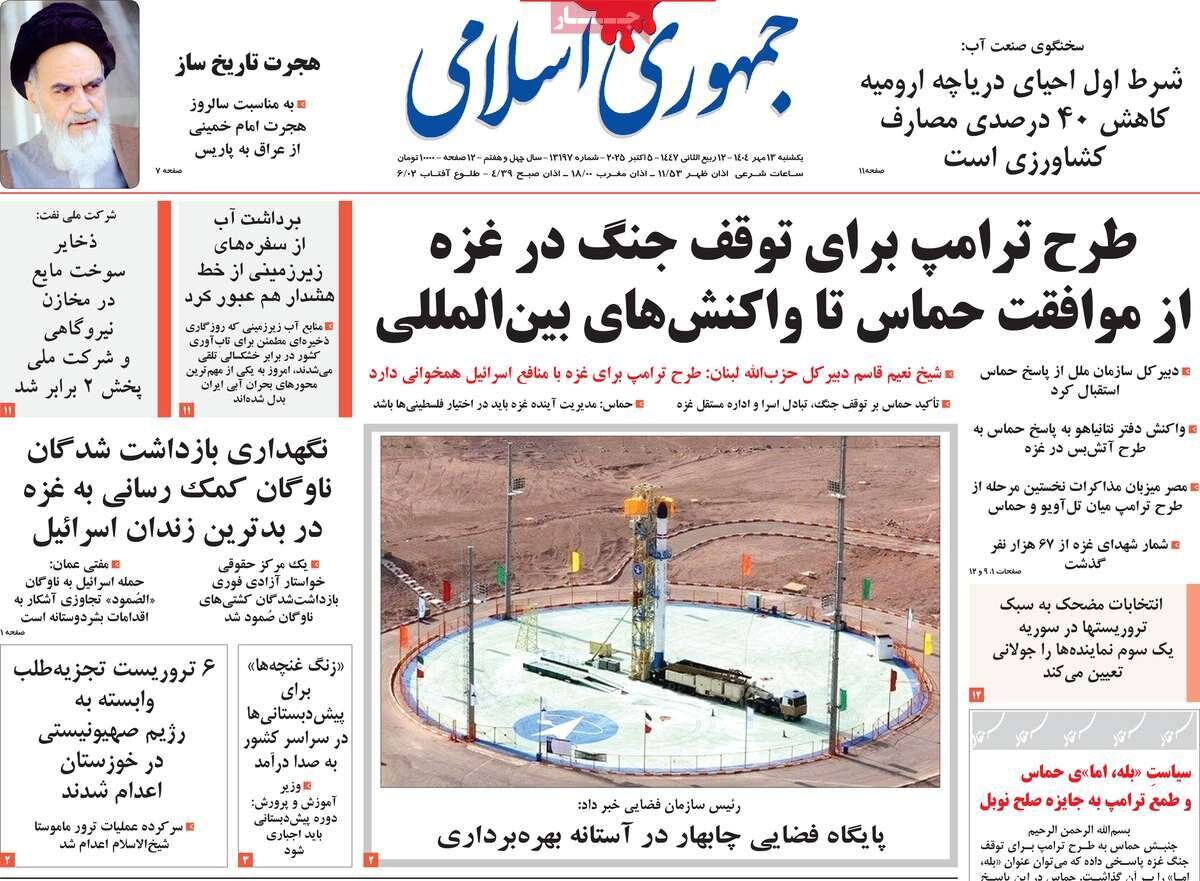 روزنامه