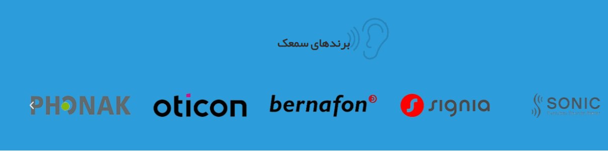 از کجا سمعک بخرم؟ کلینیک شنوایی و مرکز سمعک تهران به همراه لیست قیمت